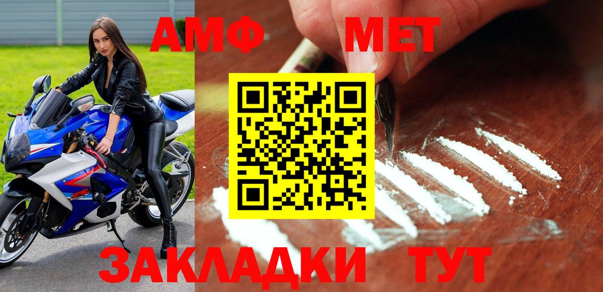 Amphetamine Premium Челябинск