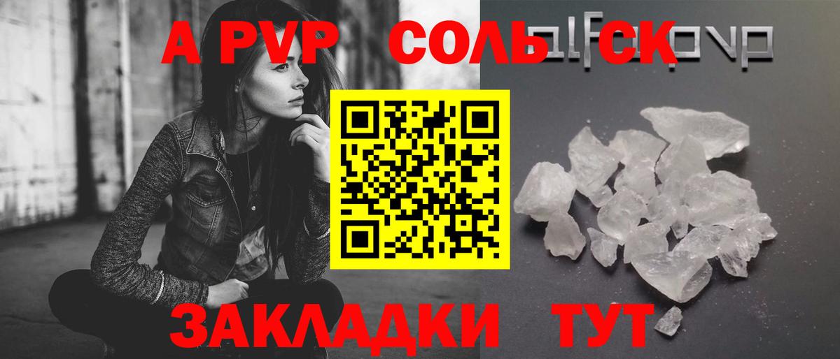 APVP Crystall  A-PVP  Alpha PVP кристаллы  Челябинск  Вход с VPN  Alpha-PVP Соль 