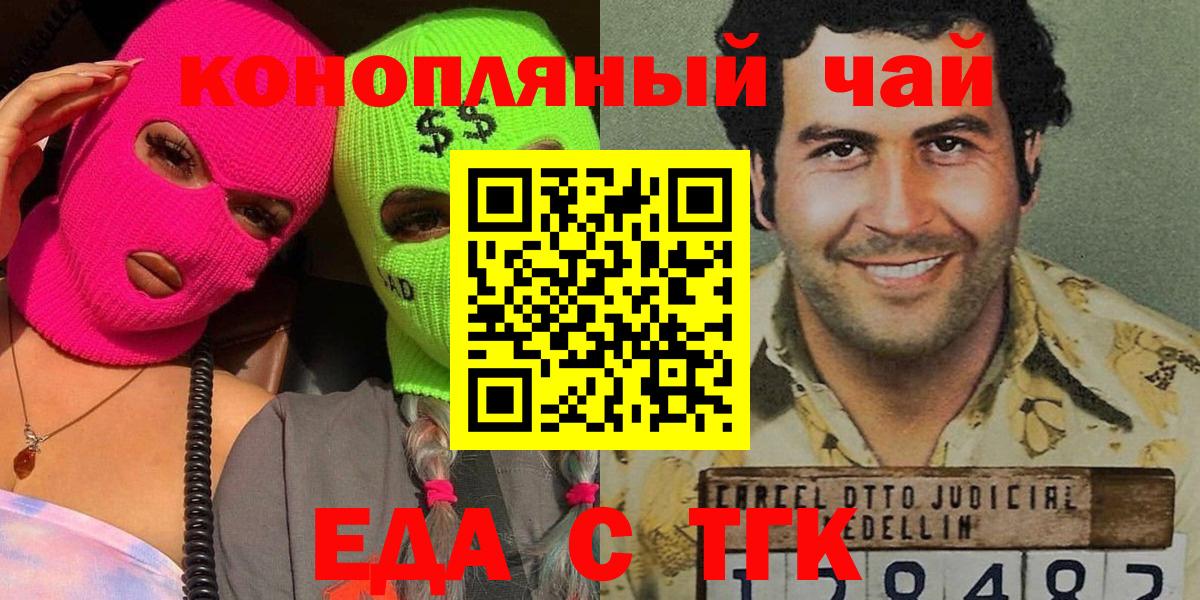 Canna-Cookies конопля  Вход с VPN  Челябинск 