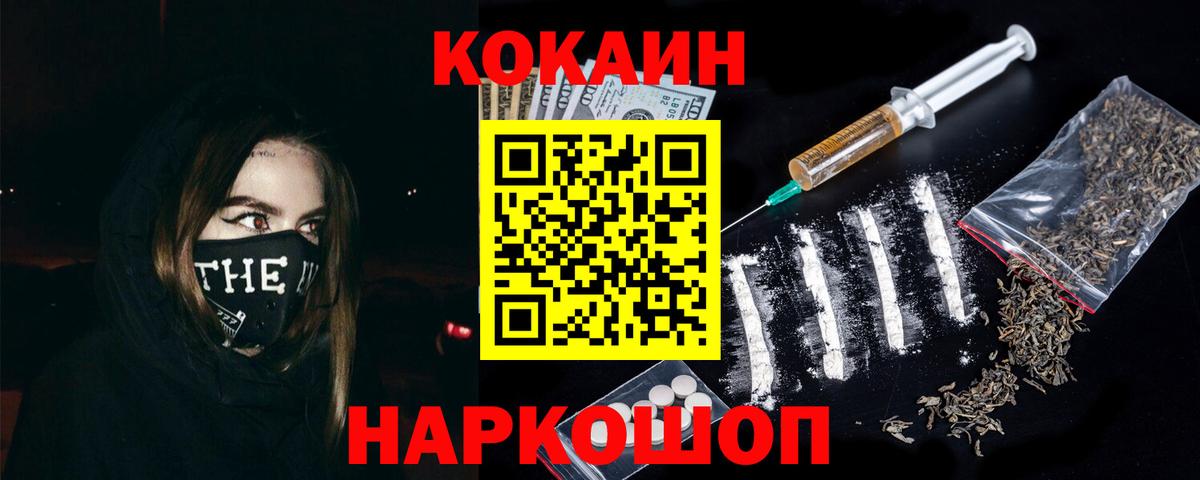 КОКАИН VHQ  Кокаин VHQ  Вход с VPN  Челябинск 