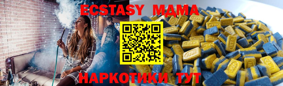 Челябинск  ЭКСТАЗИ Cube  это клад  Вход с VPN  закладки 