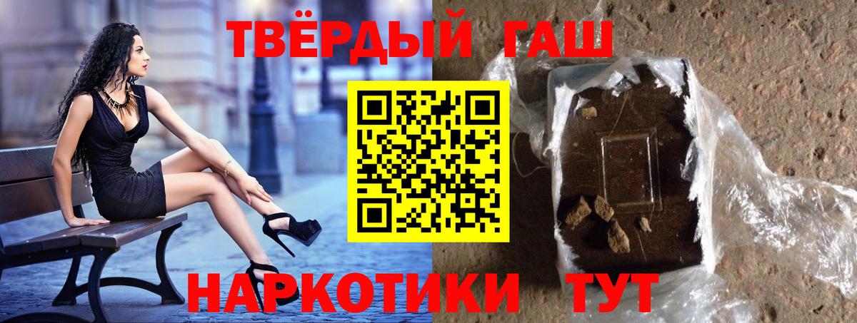 ГАШ индика сатива  Вход с VPN  Челябинск 