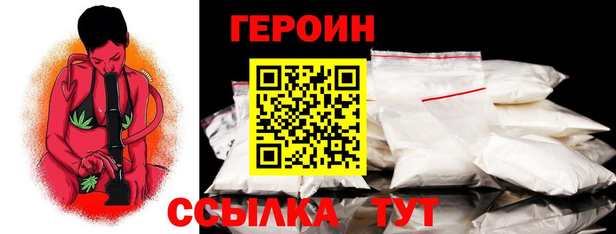 Героин Афган  ГЕРОИН  Челябинск  Вход с VPN 