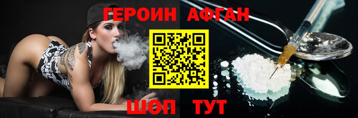 Героин белый Челябинск