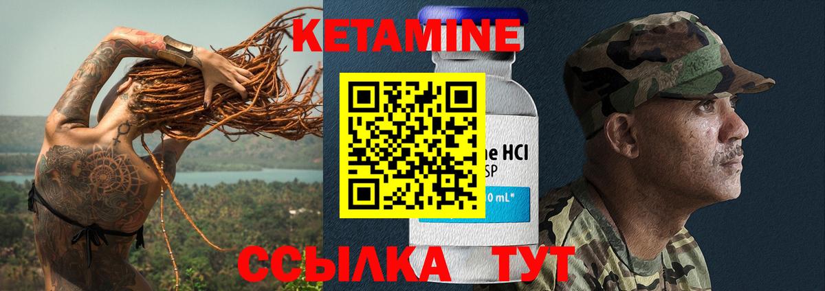Кетамин VHQ  Кетамин VHQ  Вход с VPN  Челябинск 