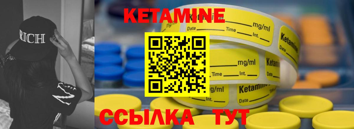 Кетамин VHQ Челябинск