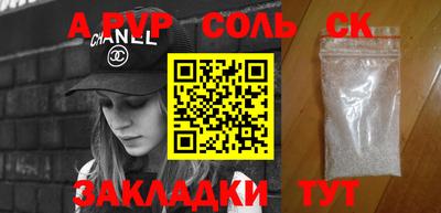 ALPHA PVP Бузулук
