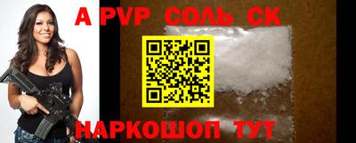 ALPHA PVP Бузулук