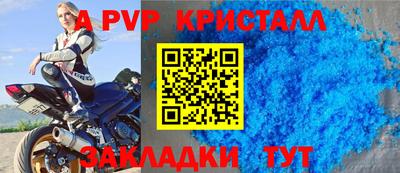 ALPHA PVP Бузулук