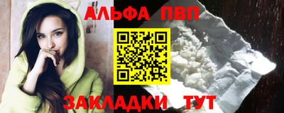 ALPHA PVP Бузулук
