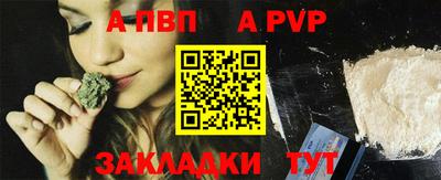 ALPHA PVP Бузулук