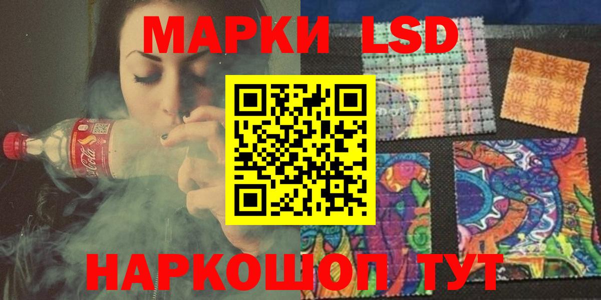 Лсд 25 экстази ecstasy  ЛСД экстази кислота  Вход с VPN  Челябинск 