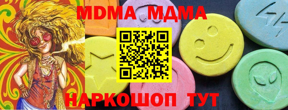 MDMA crystal  Вход с VPN  Челябинск 