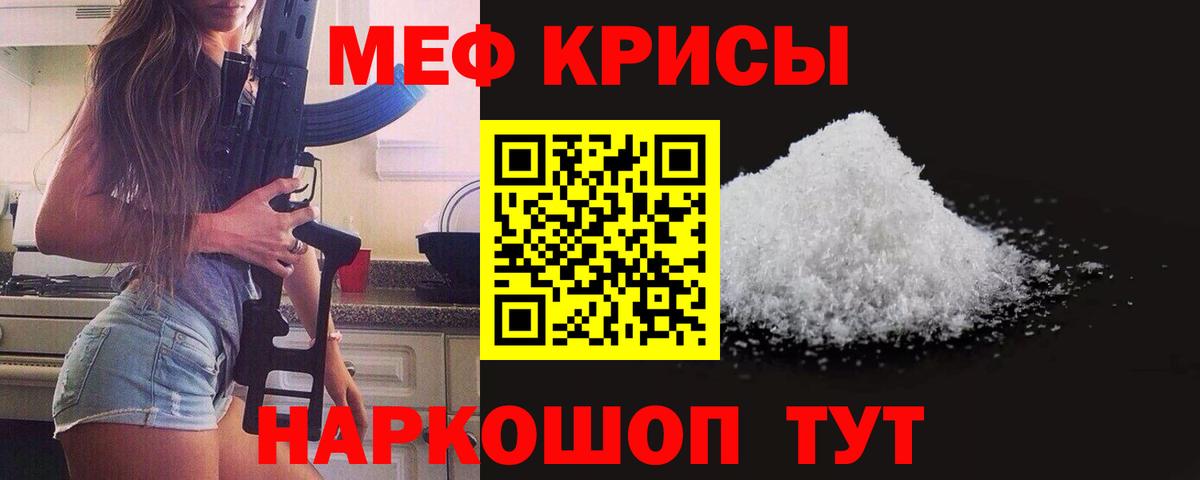 Мефедрон мука Челябинск