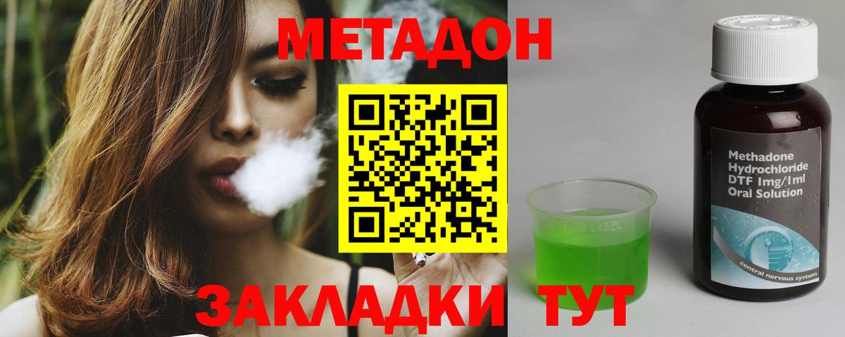 Метадон VHQ Челябинск