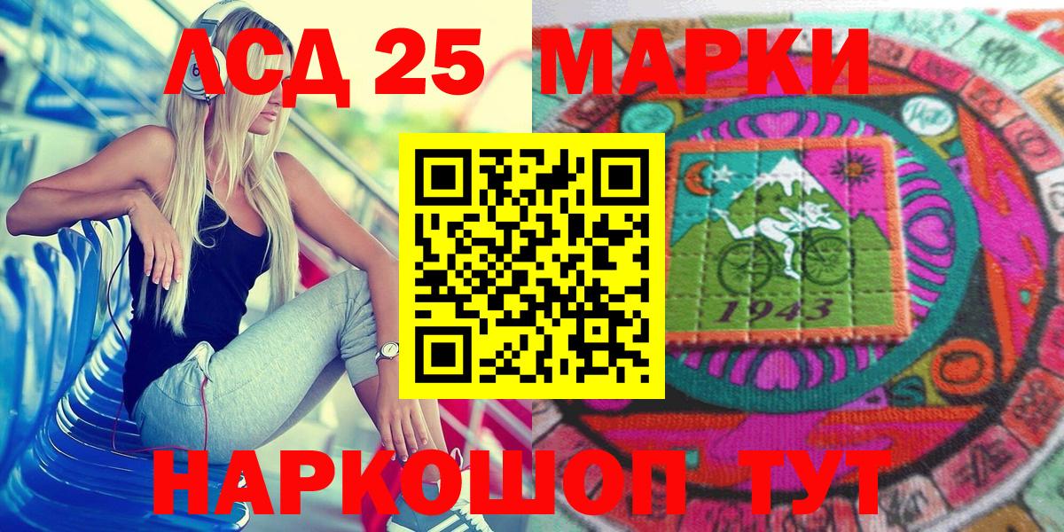Челябинск  Марки 25I-NBOMe 1,8мг  Марки 25I-NBOMe 1,8мг  Вход с VPN 
