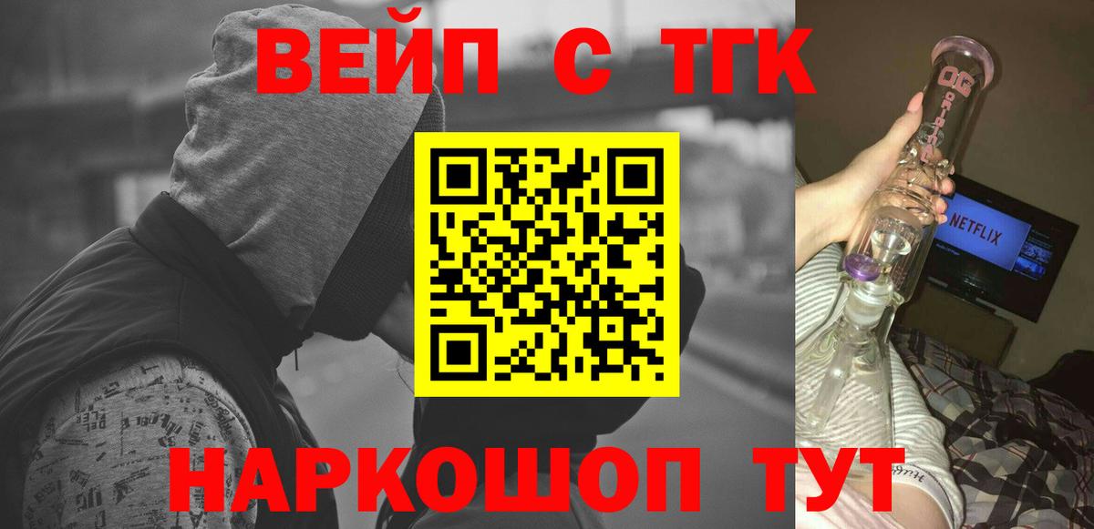 Дистиллят ТГК Wax  Вход с VPN  Челябинск 